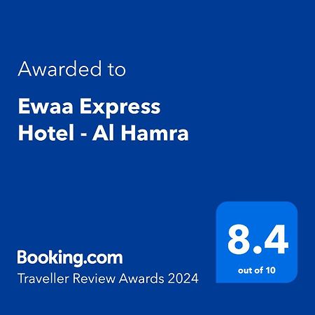 Ewaa Express Hotel - Al Hamra Джидда Екстер'єр фото